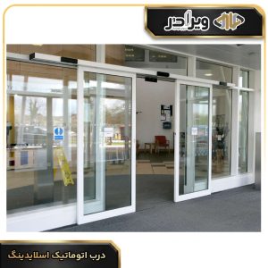 درب اتوماتیک اسلایدینگ