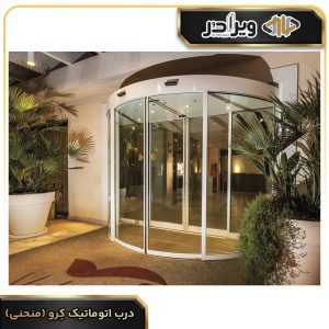 درب اتوماتیک کرو