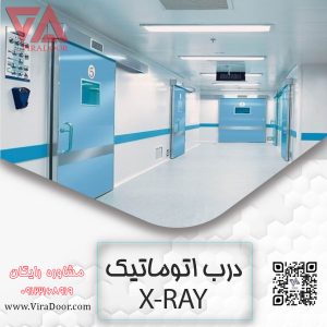 X-ray automatic door