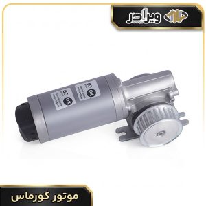 موتور کورماس