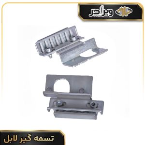 تسمه گیر درب اتوماتیک