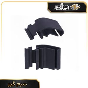 سیم گیر درب اتوماتیک