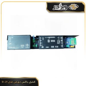 کنترل باکس D21 دُرمن