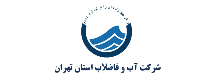 تصفیه خانه شماره ۷ تهران