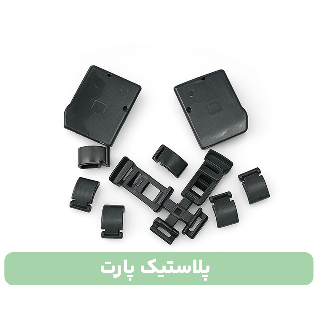 پلاستیک پارت