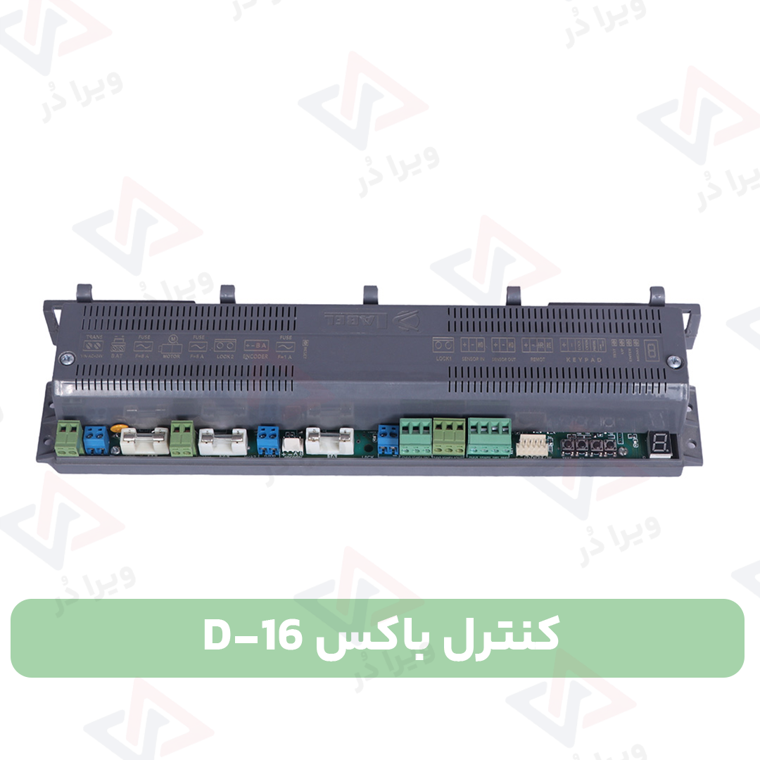 کنترل باکس d16