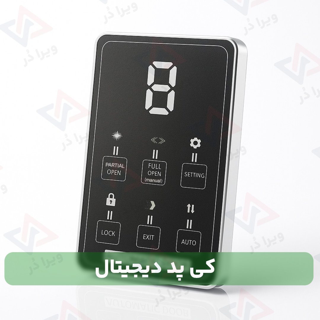 کی پد دیجیتال