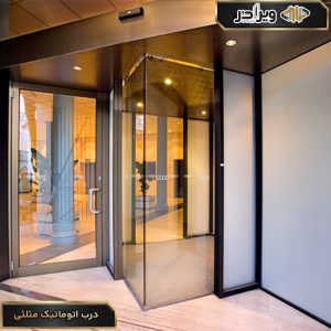 درب اتوماتیک مثلثی